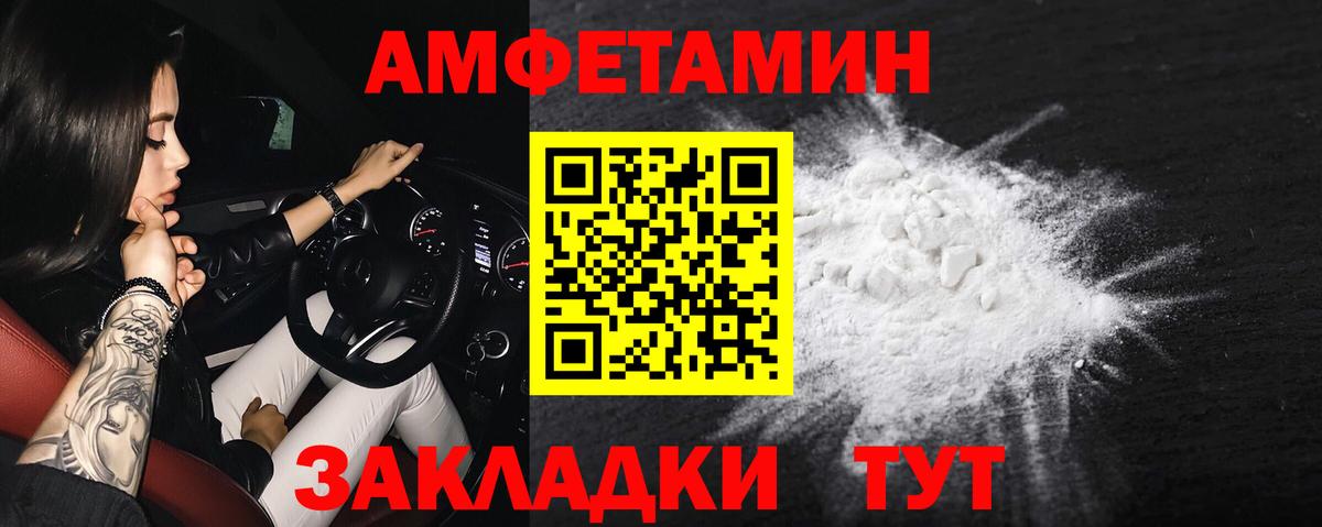 АМФ Розовый  АМФЕТАМИН  Усть-Джегута  Вход с VPN 