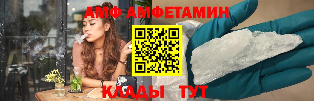 Амфетамин Premium Усть-Джегута