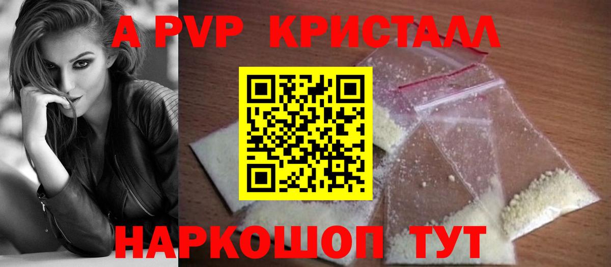 Alpha-PVP СК  Вход с VPN  Усть-Джегута  A-PVP Соль  где продают   А ПВП Соль 