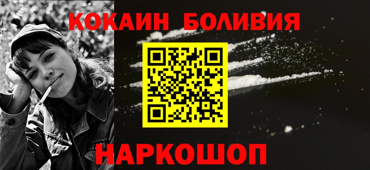 КОКАИН Перу Усть-Джегута