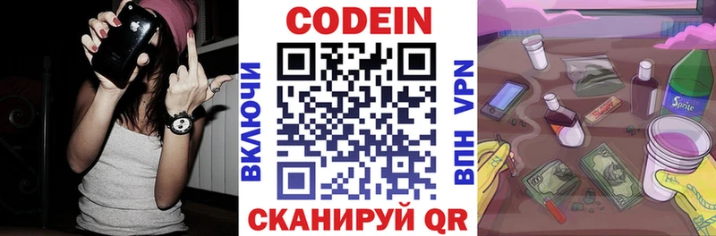Кодеин напиток Lean (лин)  Усть-Джегута 