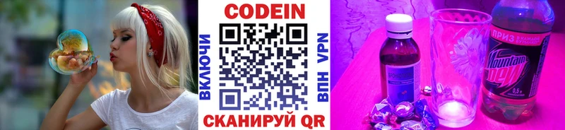 Кодеиновый сироп Lean напиток Lean (лин) Усть-Джегута