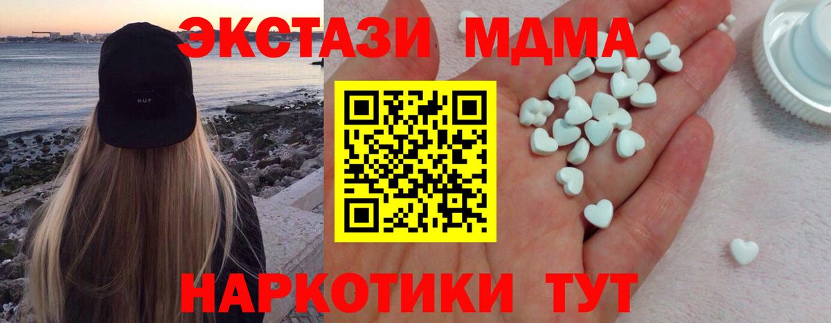 mega как зайти  Экстази  Экстази 280мг  Усть-Джегута  Вход с VPN  Экстази таблы 