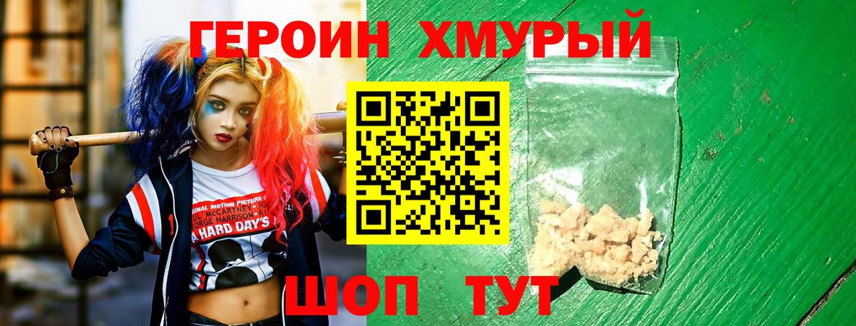 Героин афганец  Вход с VPN  Усть-Джегута 