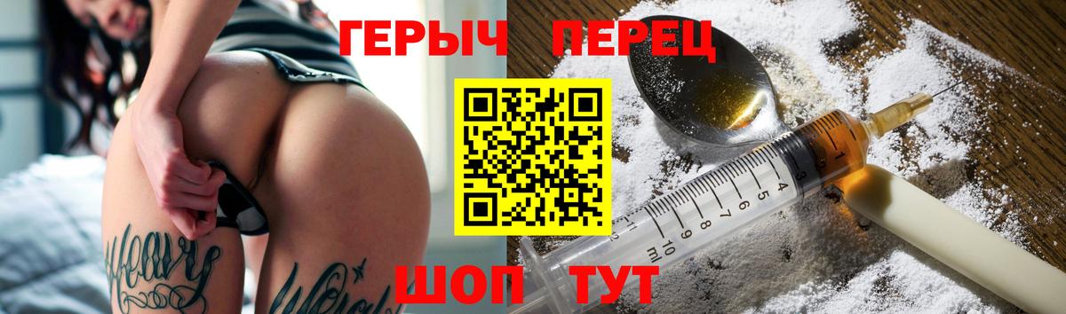 ГЕРОИН VHQ Усть-Джегута