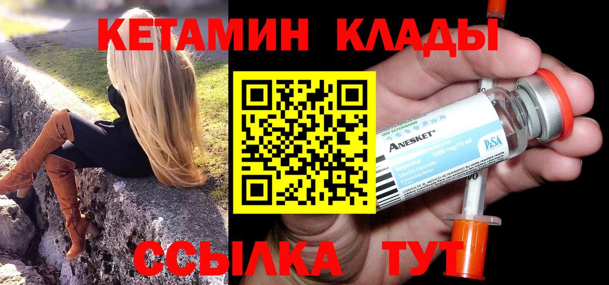 КЕТАМИН VHQ Усть-Джегута