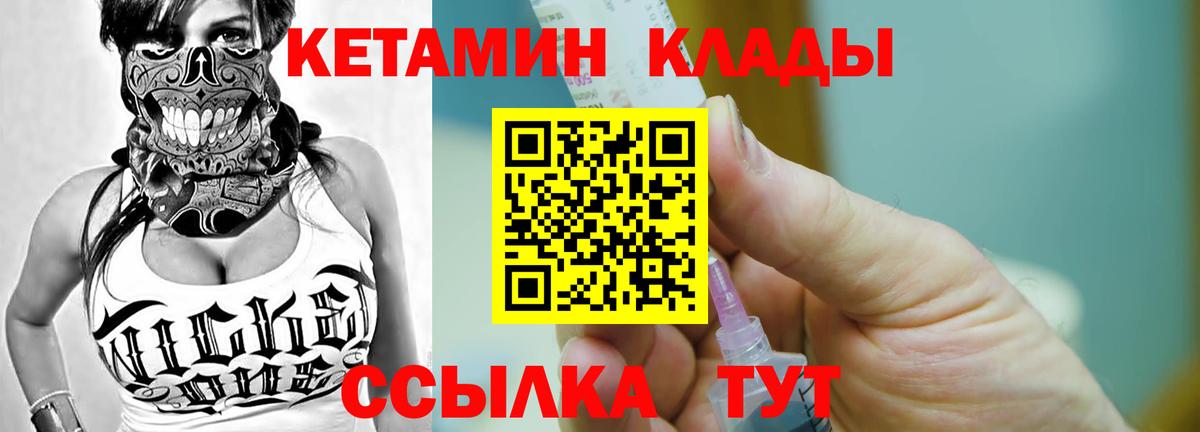 Усть-Джегута  КЕТАМИН ketamine  Кетамин ketamine  Вход с VPN 