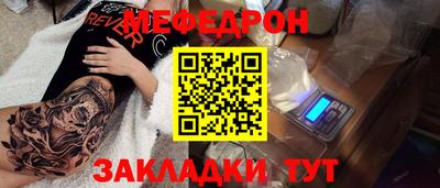 мефедрон VHQ Краснознаменск