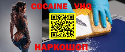 мефедрон VHQ Краснознаменск