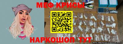 мефедрон VHQ Краснознаменск