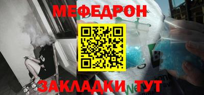 мефедрон VHQ Краснознаменск