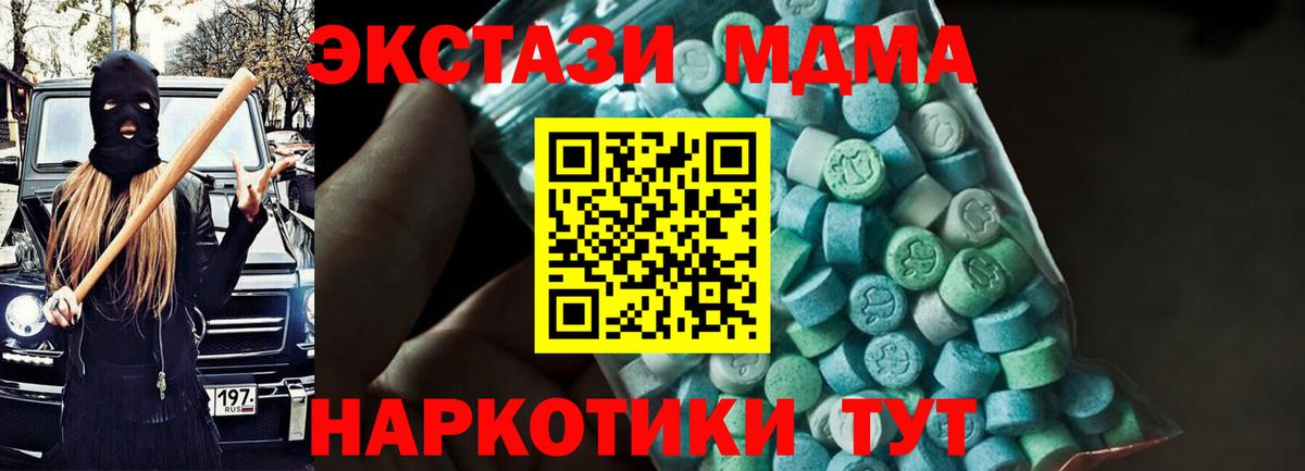 МДМА crystal Усть-Джегута