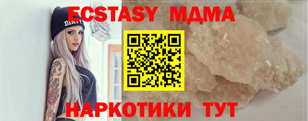 Усть-Джегута  MDMA crystal  MDMA  Вход с VPN  МДМА Molly 