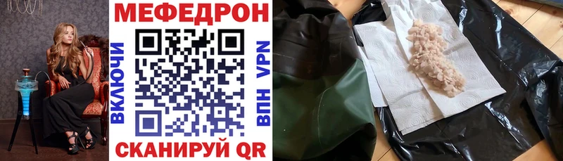 Мефедрон кристаллы  Усть-Джегута 