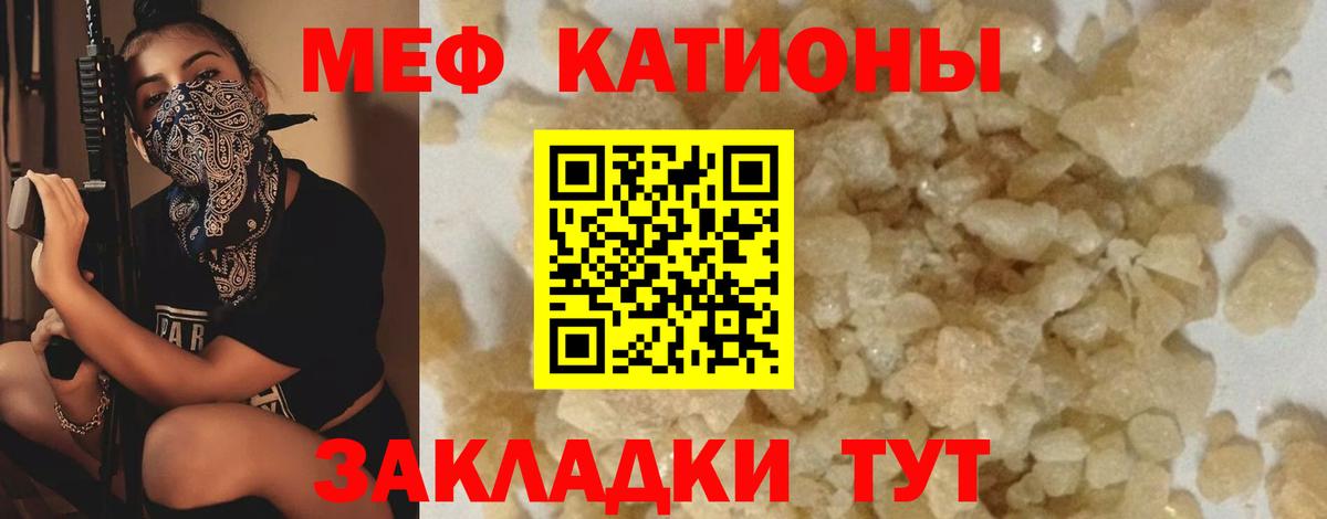 Мефедрон мука  Мефедрон  Усть-Джегута  МЕФ мяу мяу  Вход с VPN 