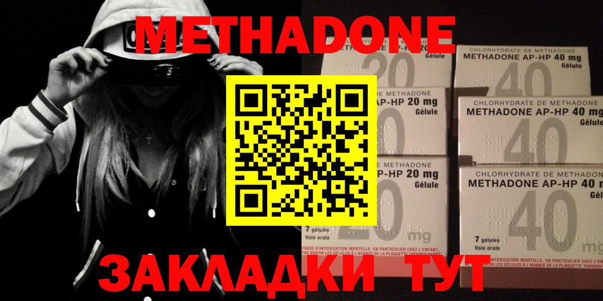 МЕТАДОН VHQ Усть-Джегута