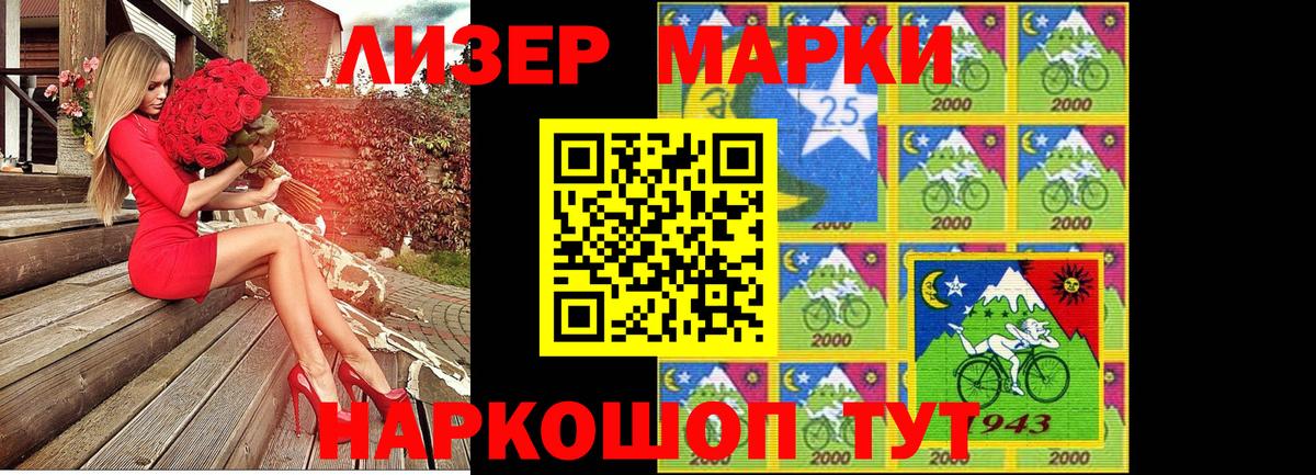 Марки NBOMe 1,8мг Усть-Джегута