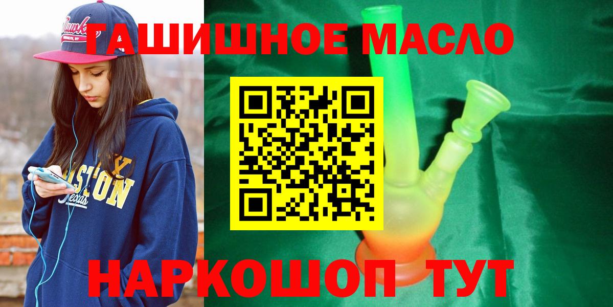 ТГК жижа  ТГК вейп  Усть-Джегута  Вход с VPN 