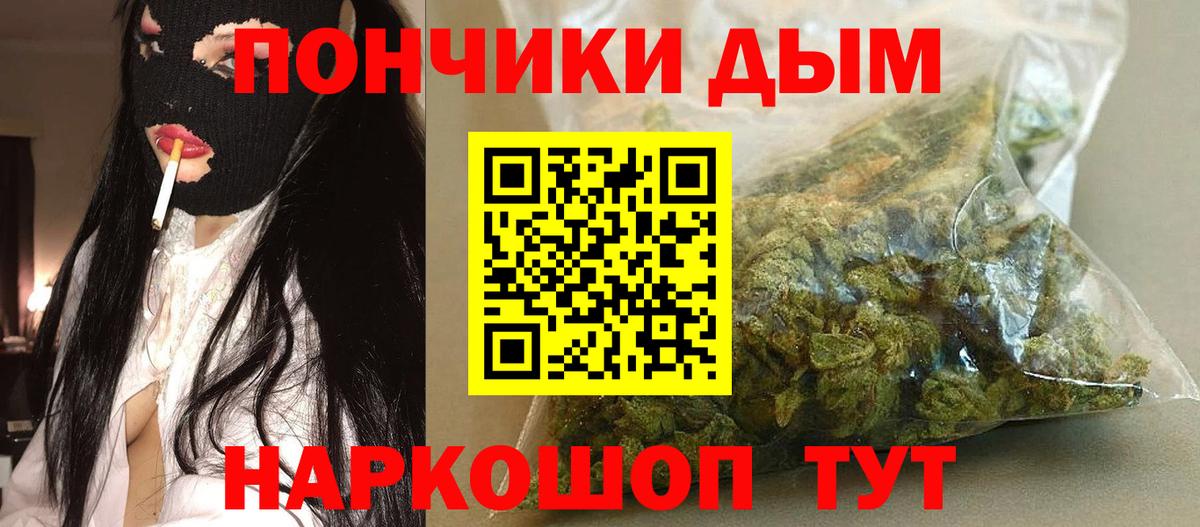 Бошки Шишки LSD WEED Усть-Джегута